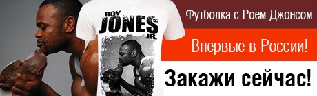 Футболка Рой Джонс | Эксклюзив! Купить сейчас! Футболка Рой Джонс | Эксклюзив! Купить сейчас!