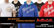 Одежда ММА: какая она и как купить?